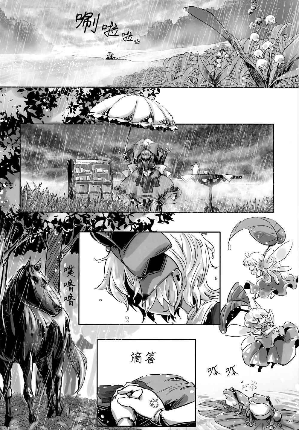 《娇蛮爱丽丝和豆芽魔理沙》漫画 爱丽丝和魔理沙 01-02卷