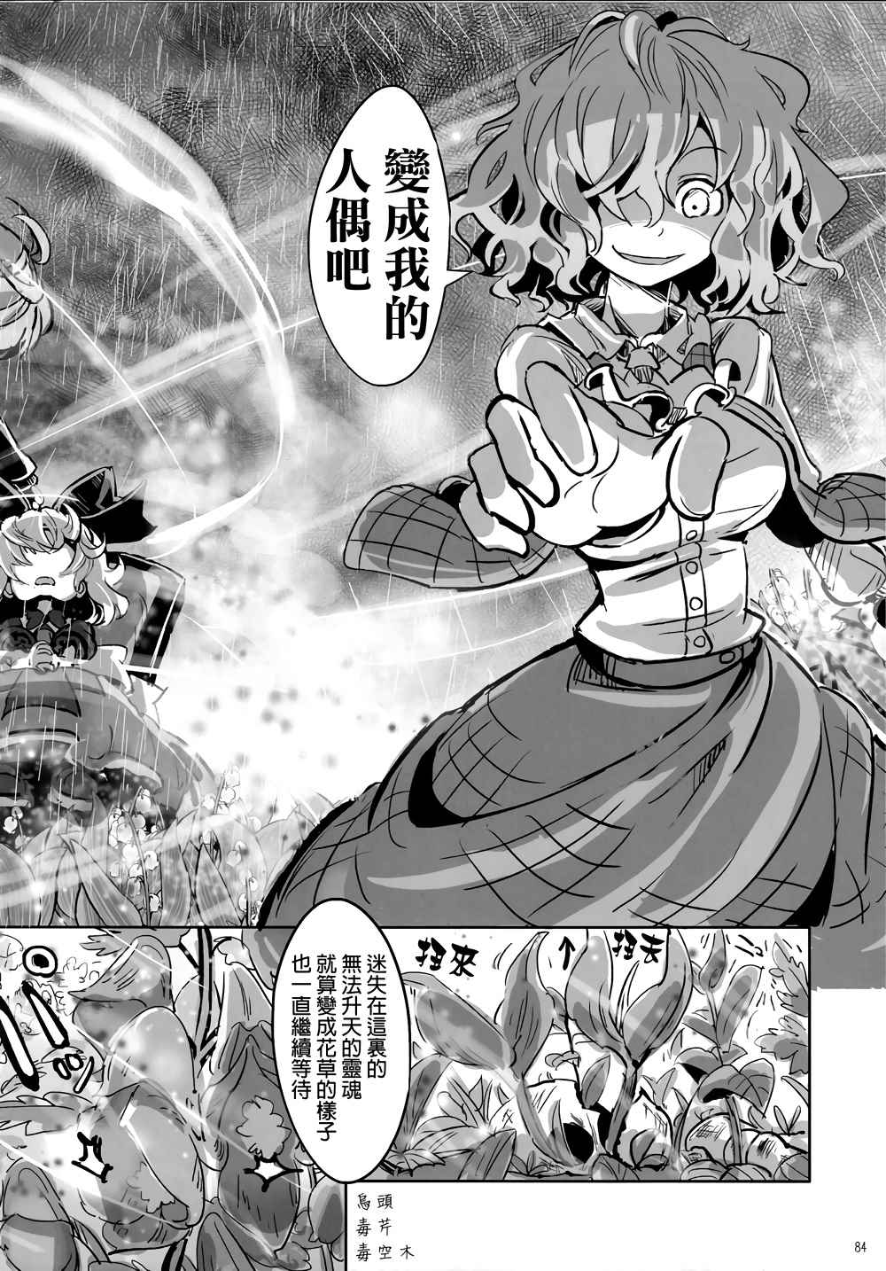 《娇蛮爱丽丝和豆芽魔理沙》漫画 爱丽丝和魔理沙 01-02卷