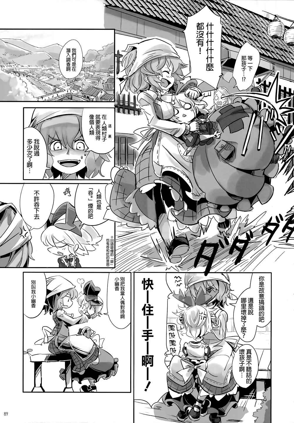 《娇蛮爱丽丝和豆芽魔理沙》漫画 爱丽丝和魔理沙 01-02卷