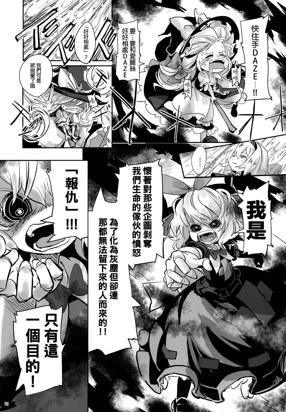 《娇蛮爱丽丝和豆芽魔理沙》漫画 爱丽丝和魔理沙 01-02卷