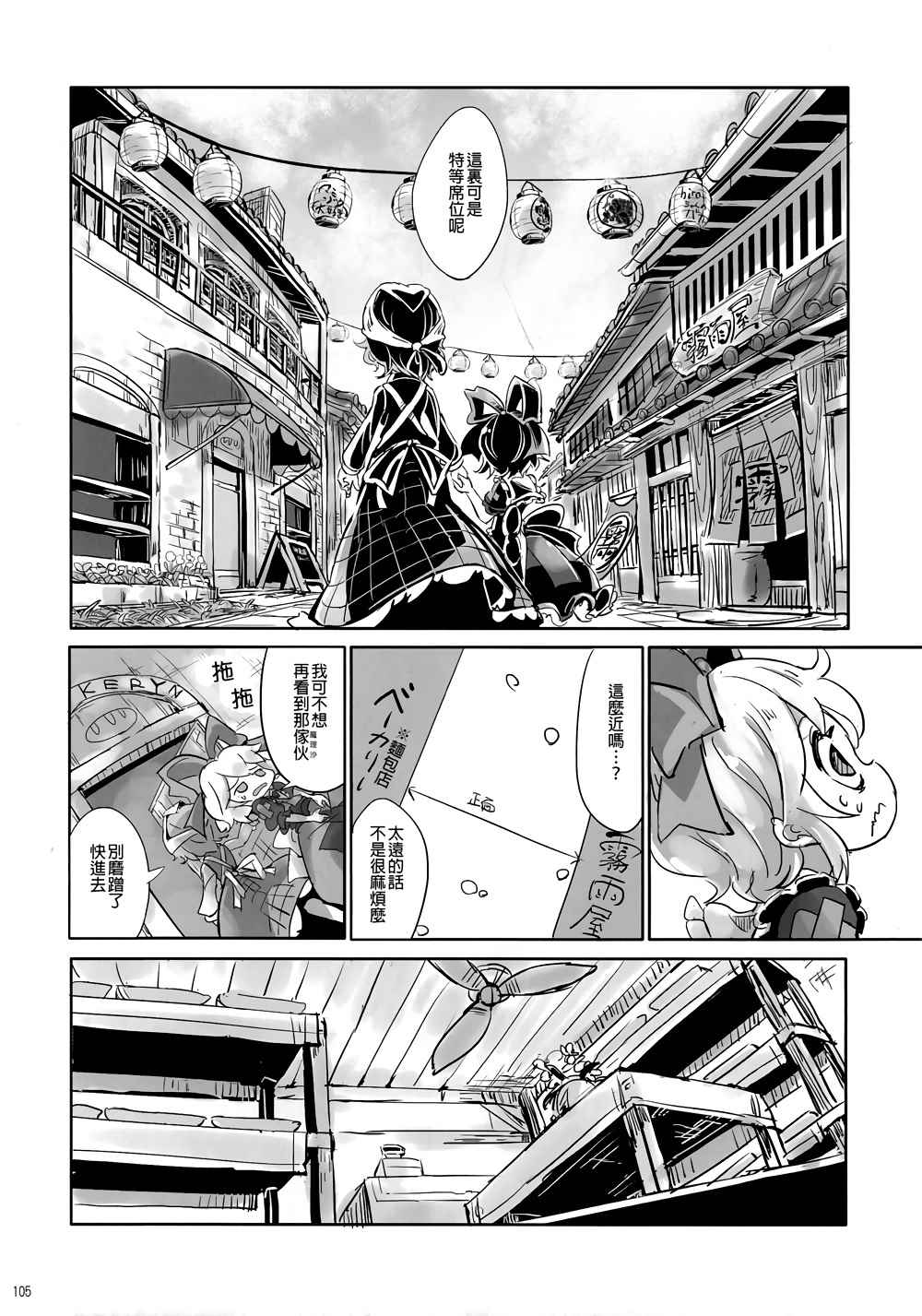 《娇蛮爱丽丝和豆芽魔理沙》漫画 爱丽丝和魔理沙 01-02卷