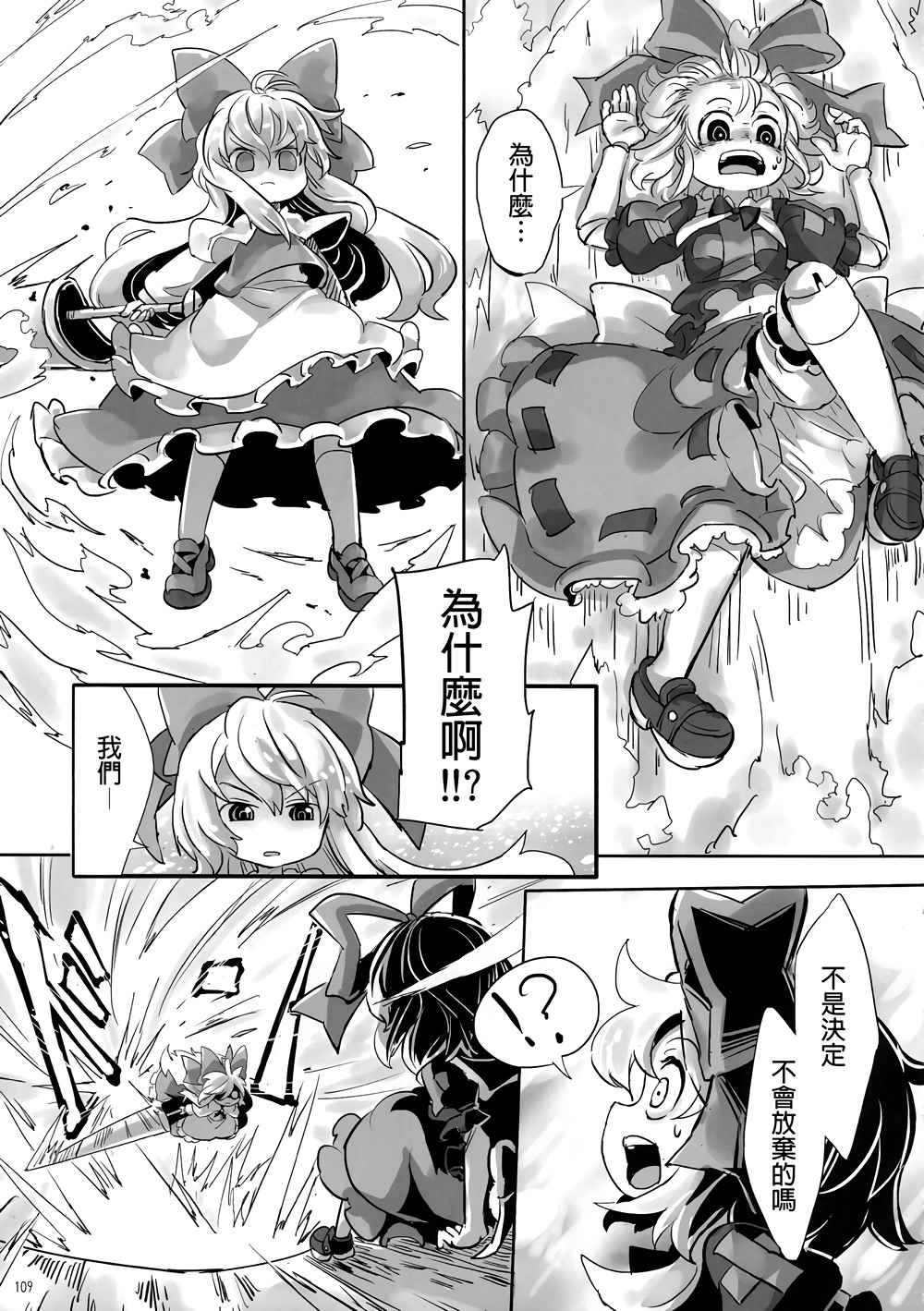 《娇蛮爱丽丝和豆芽魔理沙》漫画 爱丽丝和魔理沙 01-02卷