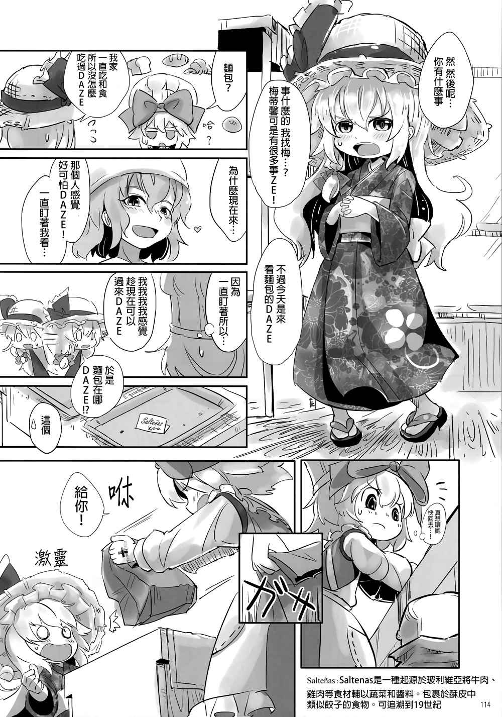 《娇蛮爱丽丝和豆芽魔理沙》漫画 爱丽丝和魔理沙 01-02卷