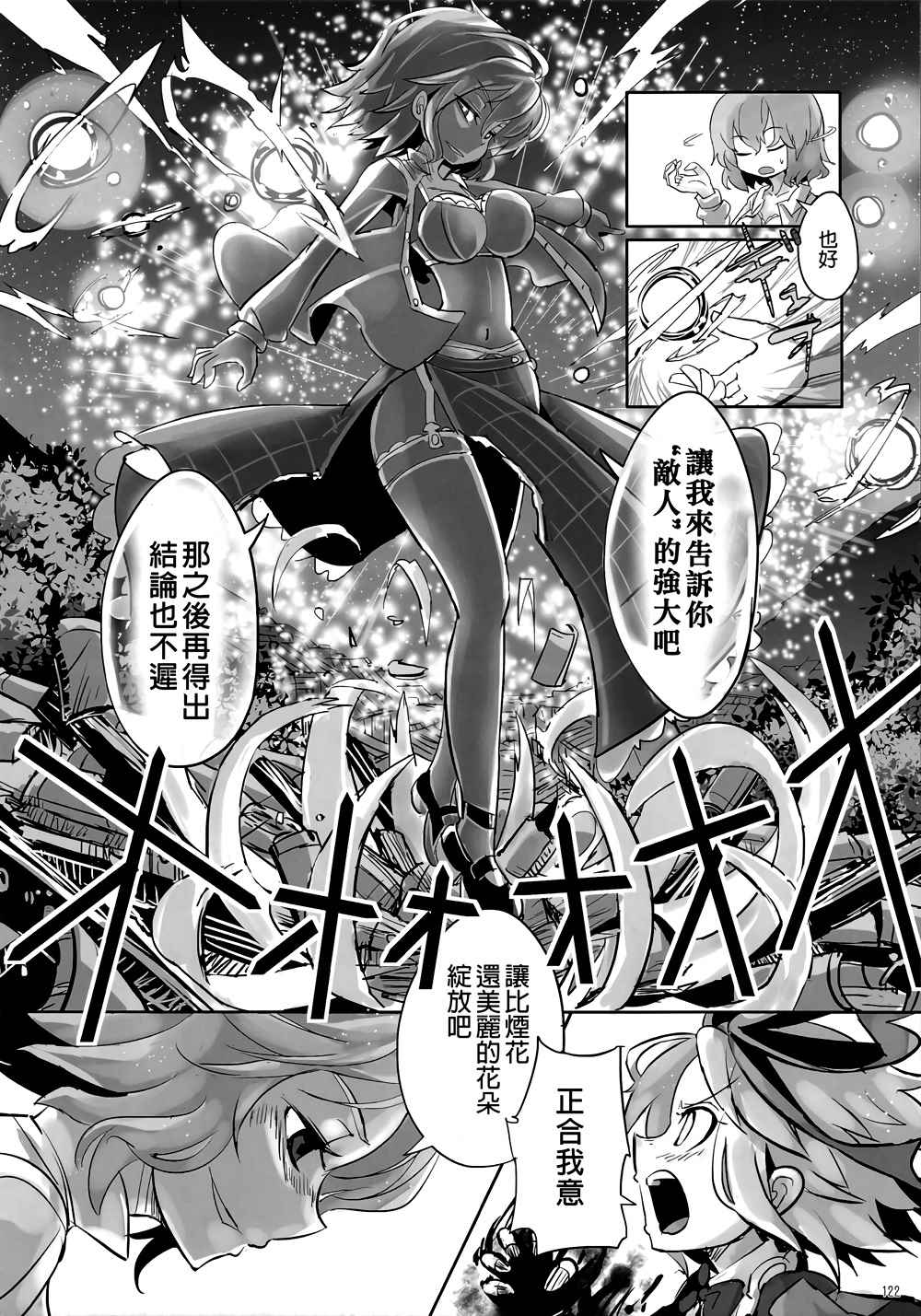 《娇蛮爱丽丝和豆芽魔理沙》漫画 爱丽丝和魔理沙 01-02卷