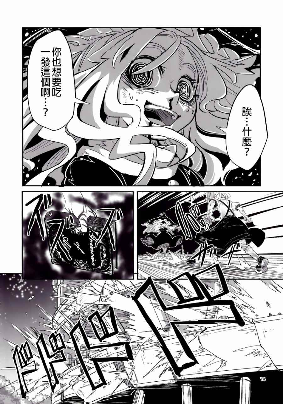 《娇蛮爱丽丝和豆芽魔理沙》漫画 爱丽丝和魔理沙 003卷