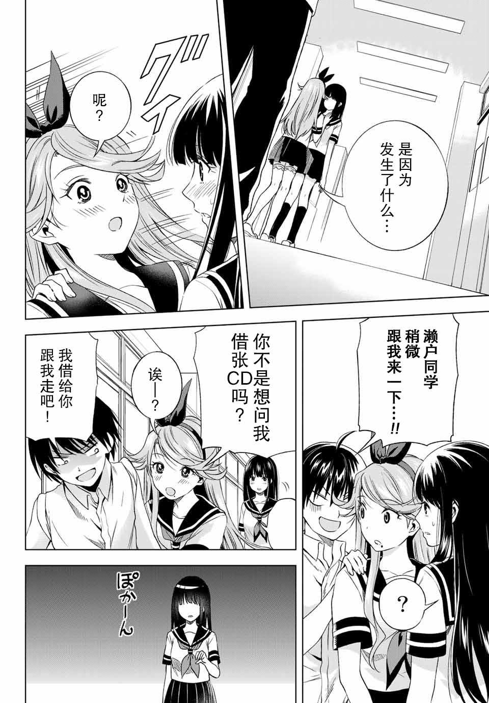 《雨下雫同学喜欢汗液》漫画 雨下雫同学 014话