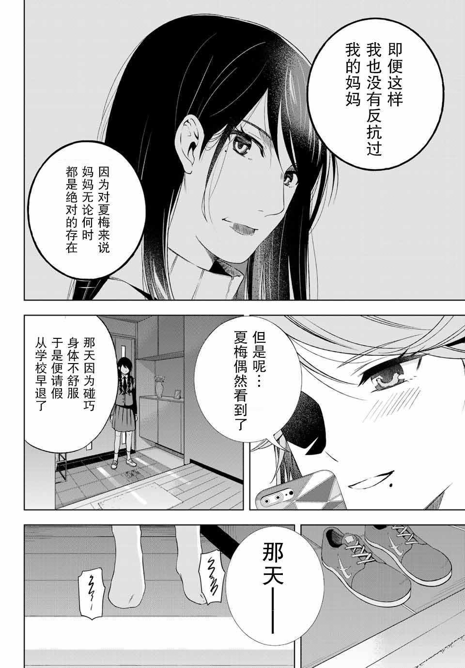 《雨下雫同学喜欢汗液》漫画 雨下雫同学 015话