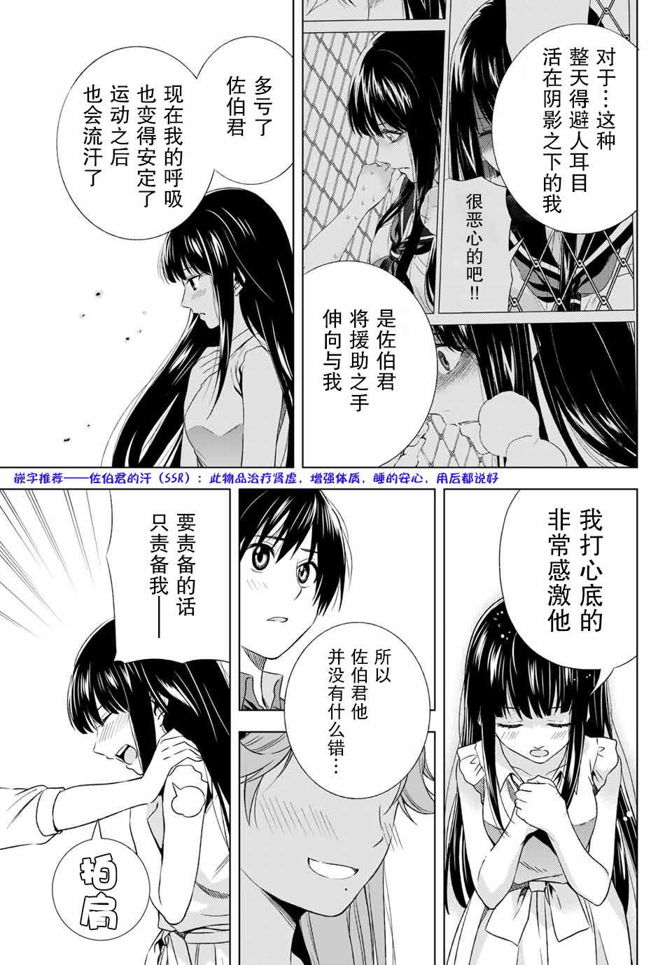 《雨下雫同学喜欢汗液》漫画 雨下雫同学 018话