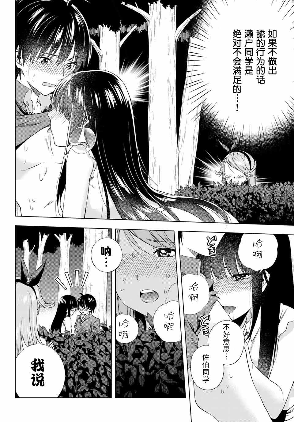 《雨下雫同学喜欢汗液》漫画 雨下雫同学 019话