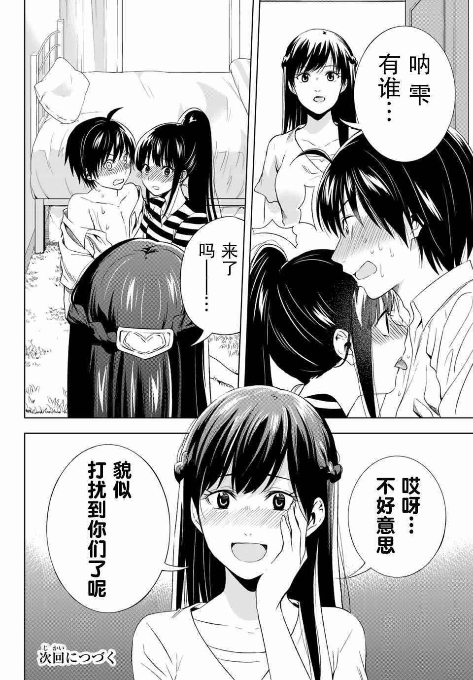 《雨下雫同学喜欢汗液》漫画 雨下雫同学 022话