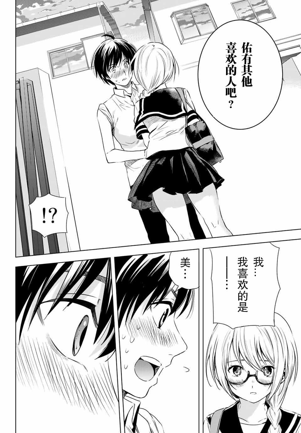 《雨下雫同学喜欢汗液》漫画 雨下雫同学 034话