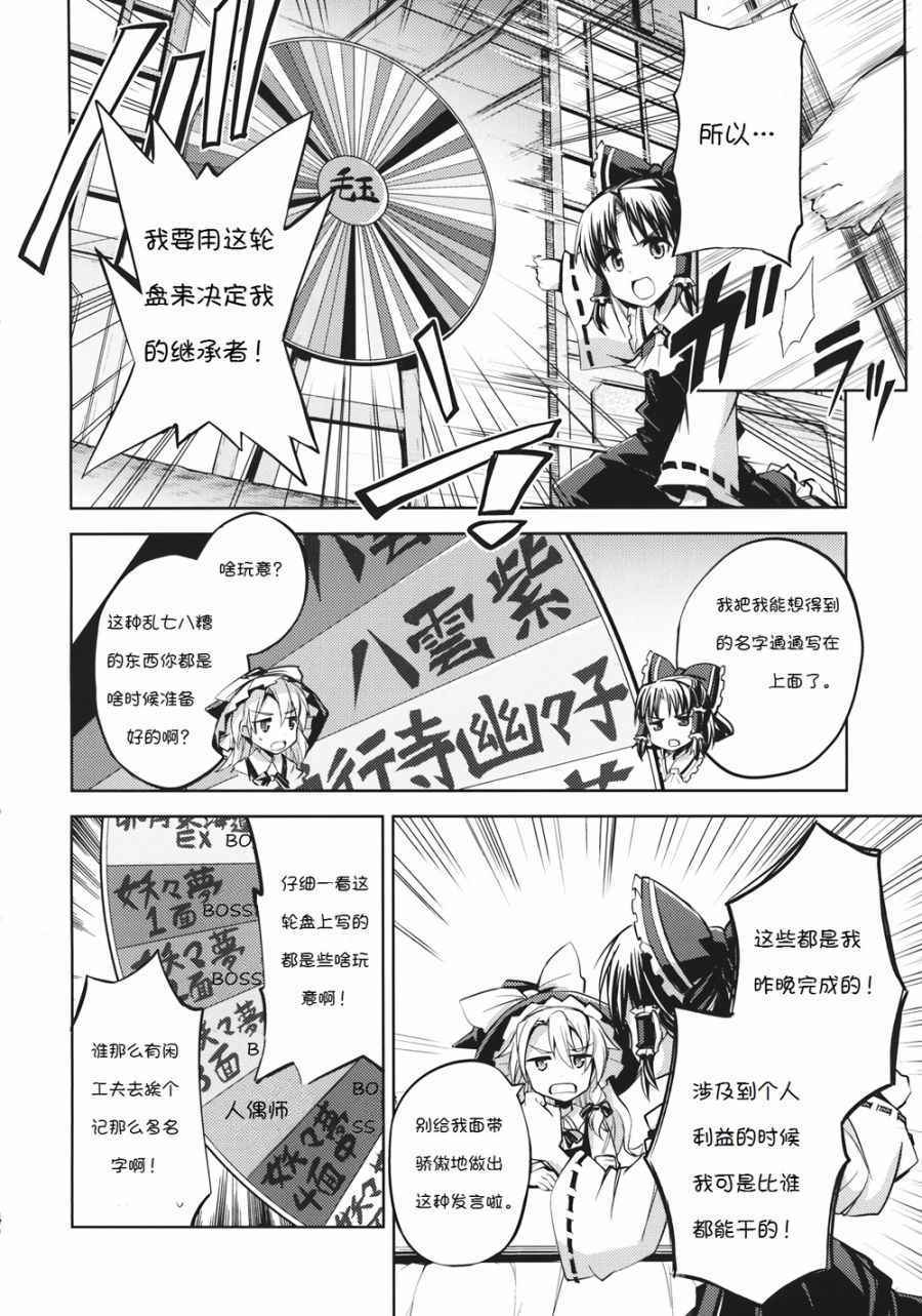 《夜虫就认主角！》漫画 001话