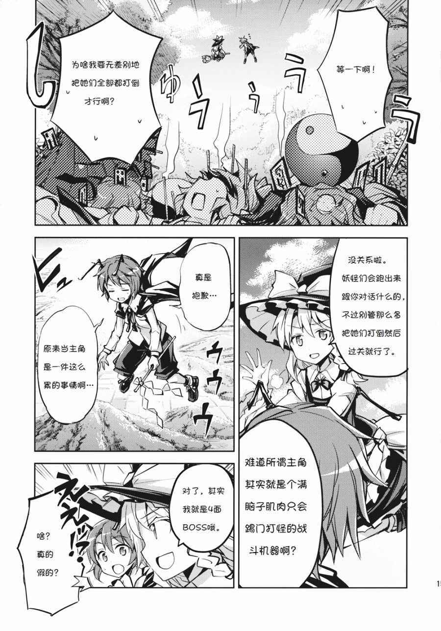 《夜虫就认主角！》漫画 001话