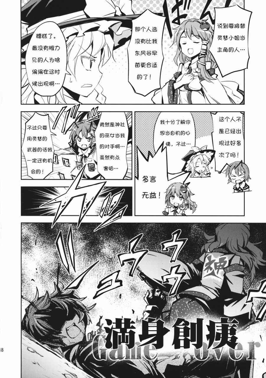 《夜虫就认主角！》漫画 001话