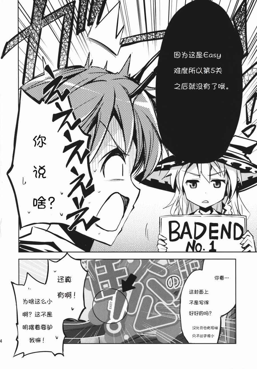 《夜虫就认主角！》漫画 001话