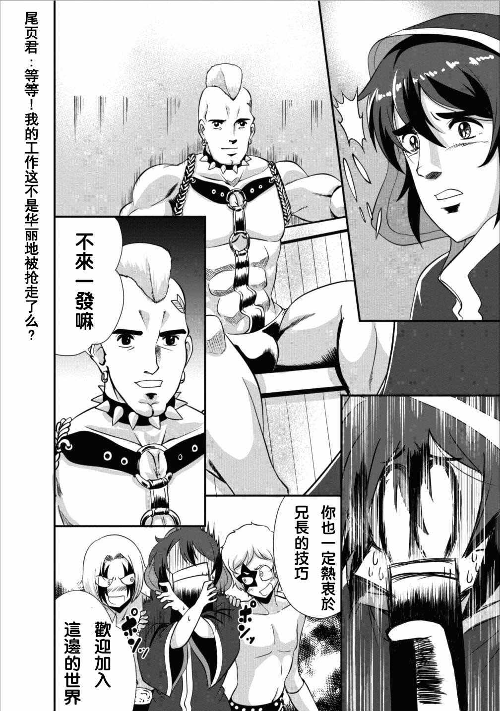 《进化之实踏上胜利的人生》漫画 进化之实踏 007话