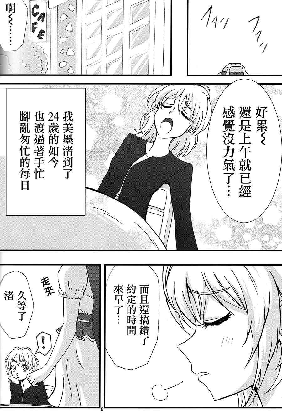 《直到何时两个人都是》漫画 001话