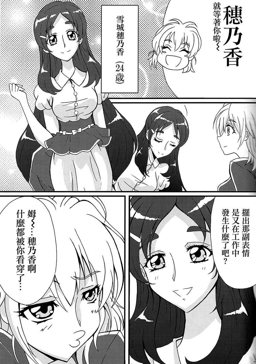 《直到何时两个人都是》漫画 001话