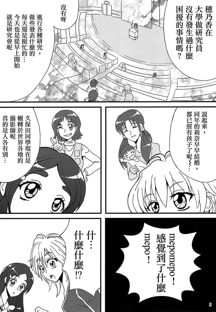 《直到何时两个人都是》漫画 001话