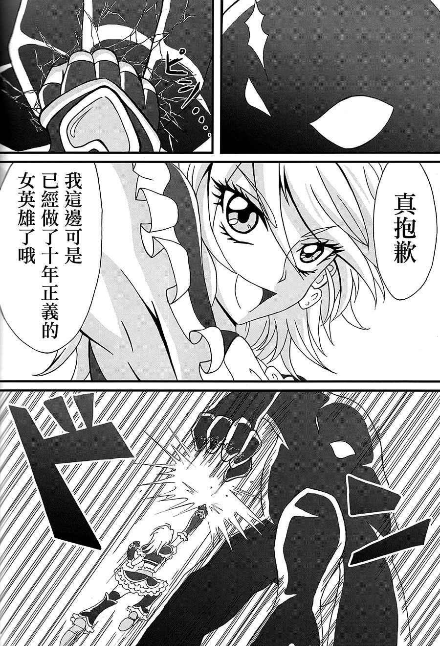 《直到何时两个人都是》漫画 001话