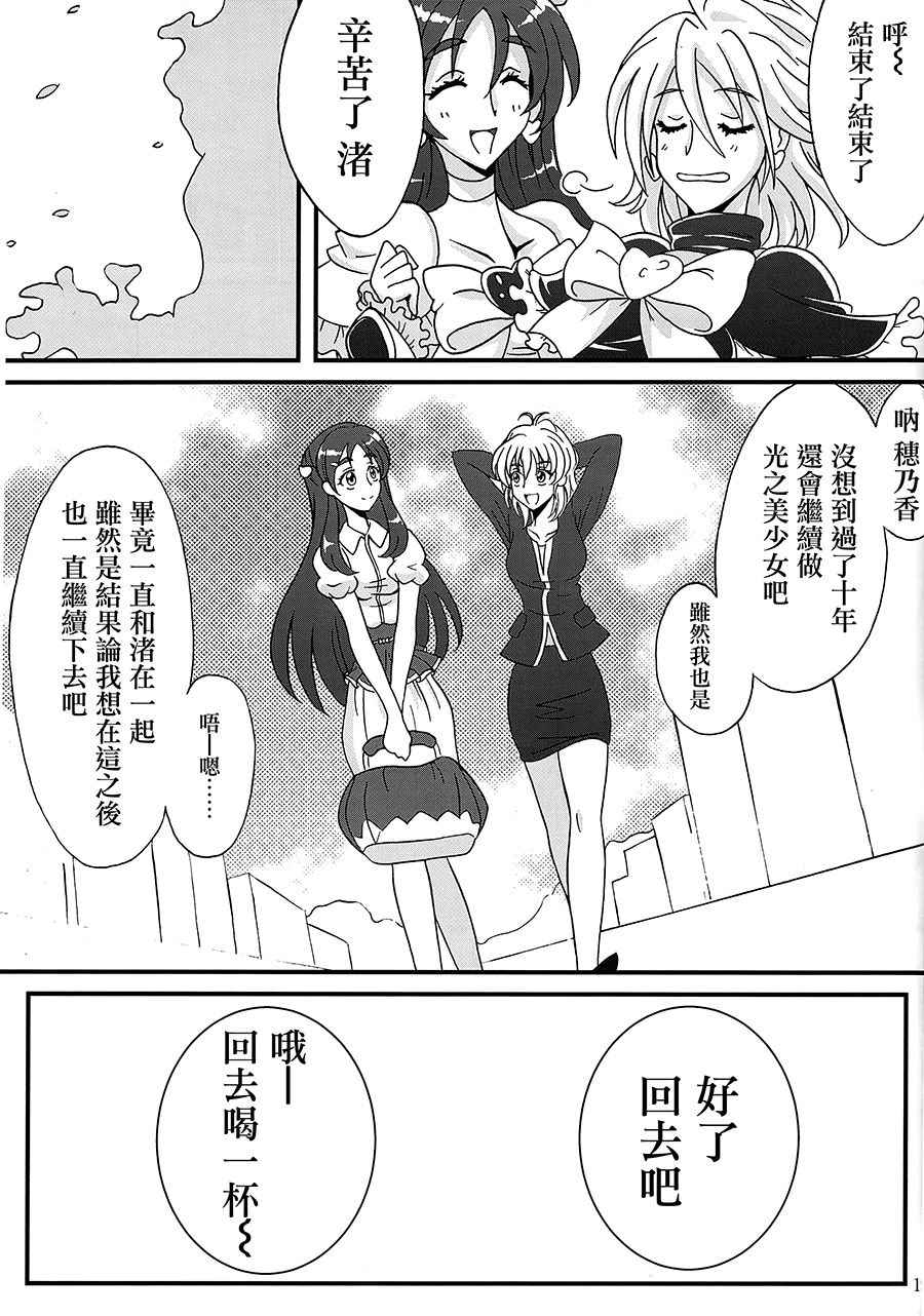 《直到何时两个人都是》漫画 001话