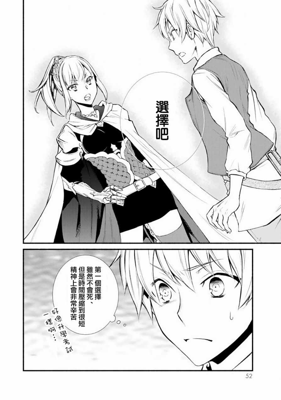 《圣者无双》漫画 01v2话