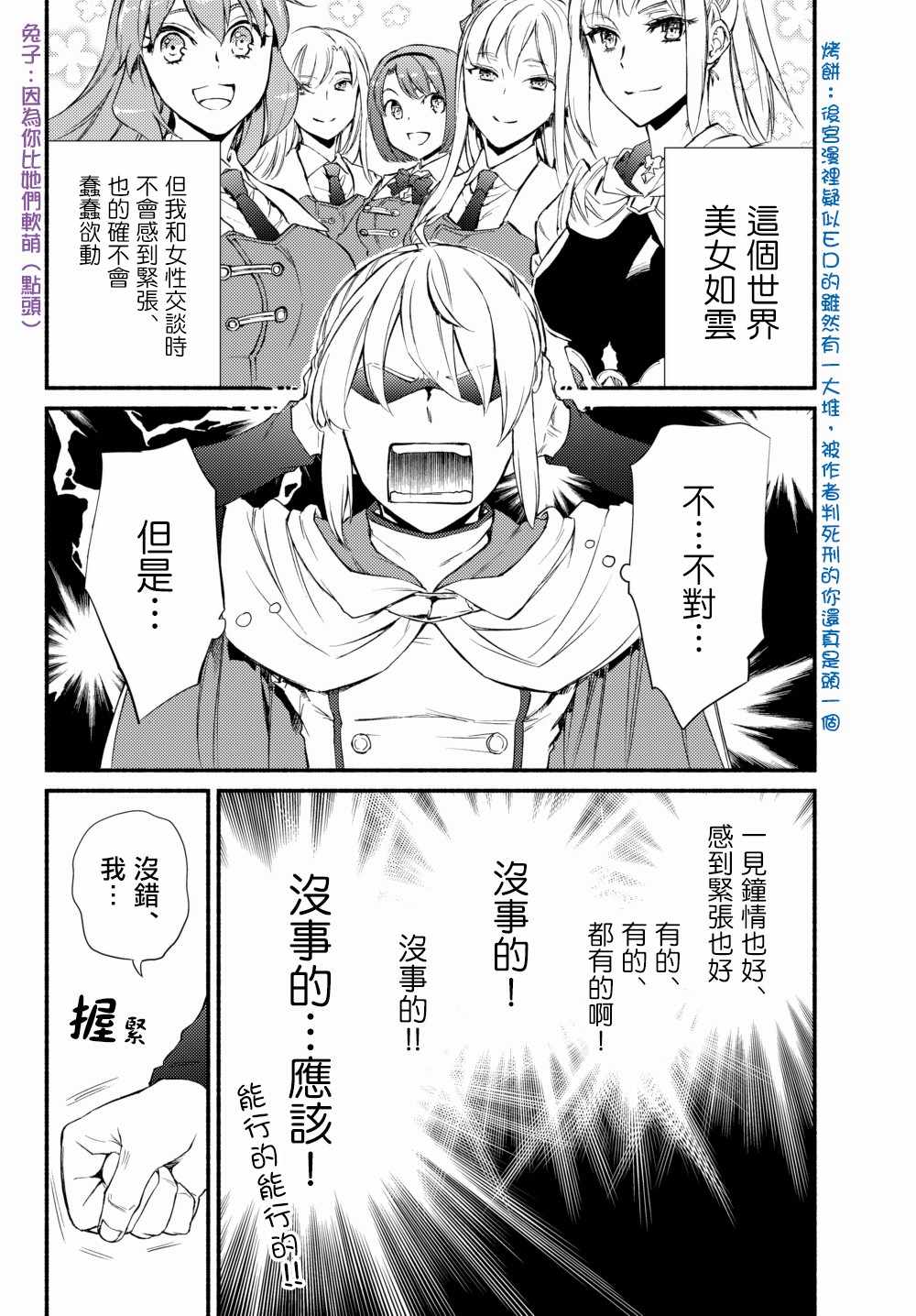 《圣者无双》漫画 27v2话