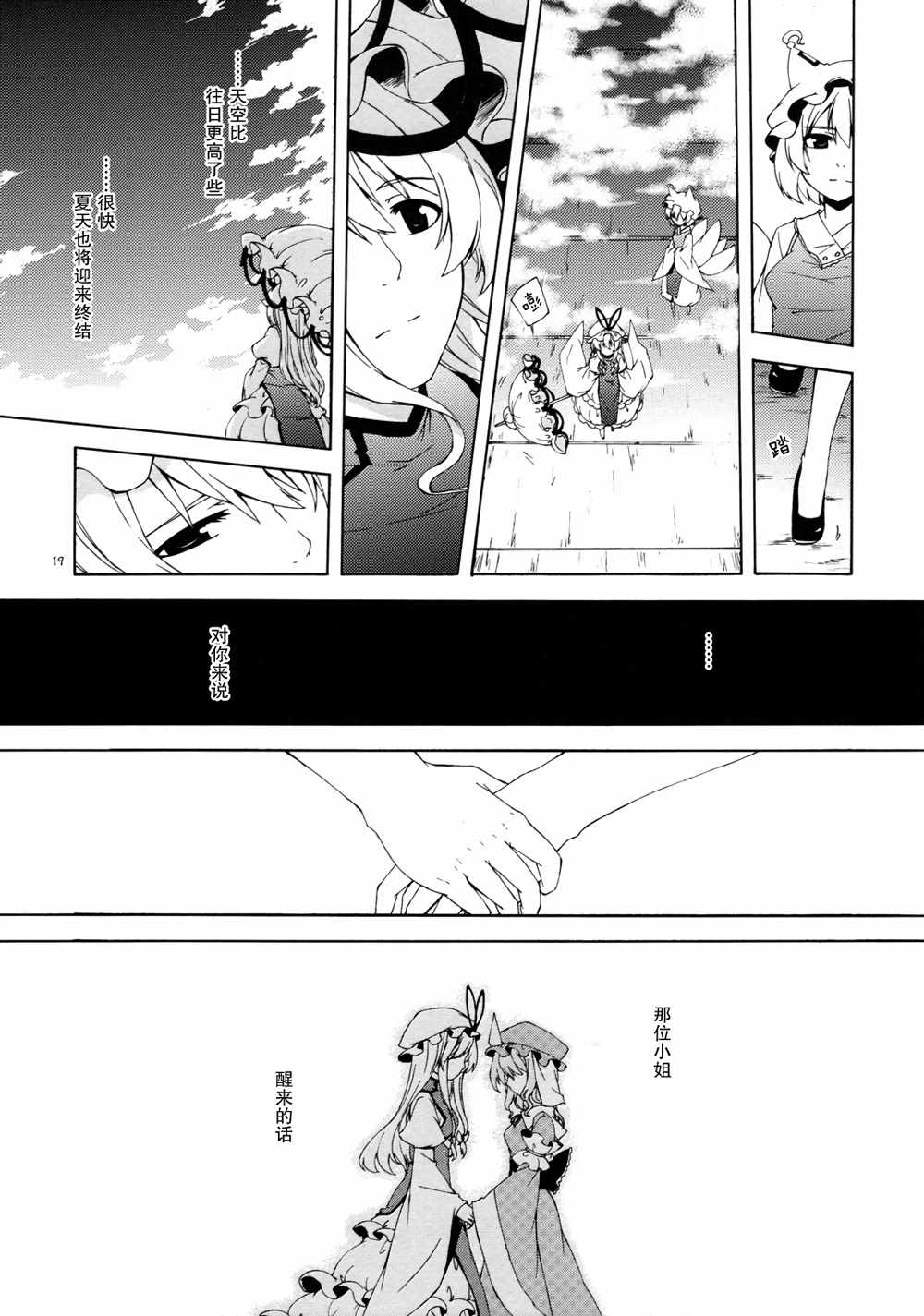 《相邻则两人 相对则三人》漫画 相邻则两人相对则三人 003话