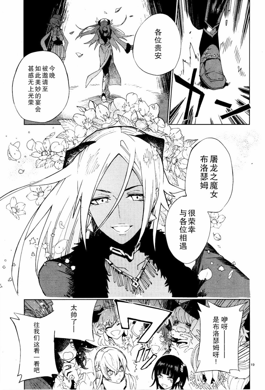 《魔女菲利帕的约定》漫画 001话