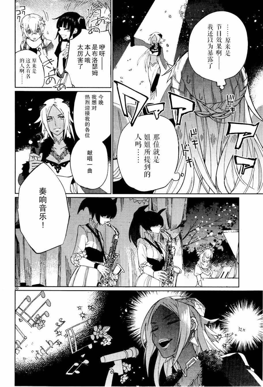 《魔女菲利帕的约定》漫画 001话