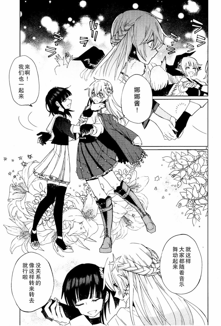 《魔女菲利帕的约定》漫画 001话