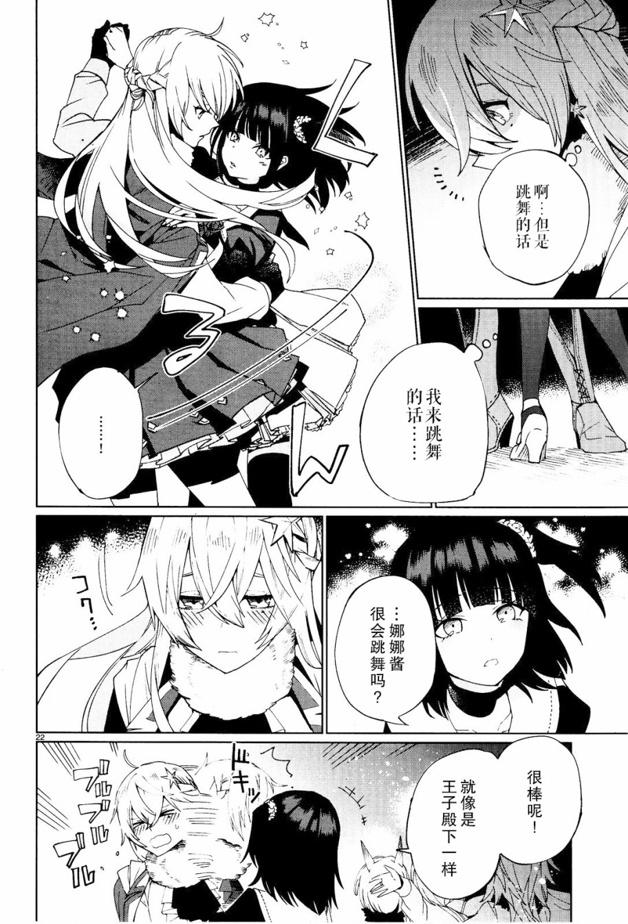 《魔女菲利帕的约定》漫画 001话