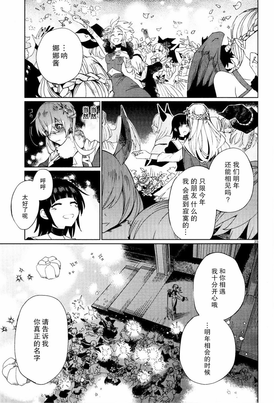 《魔女菲利帕的约定》漫画 001话