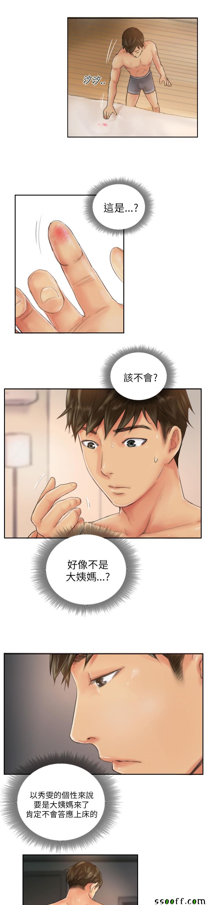 《New face》漫画 020话