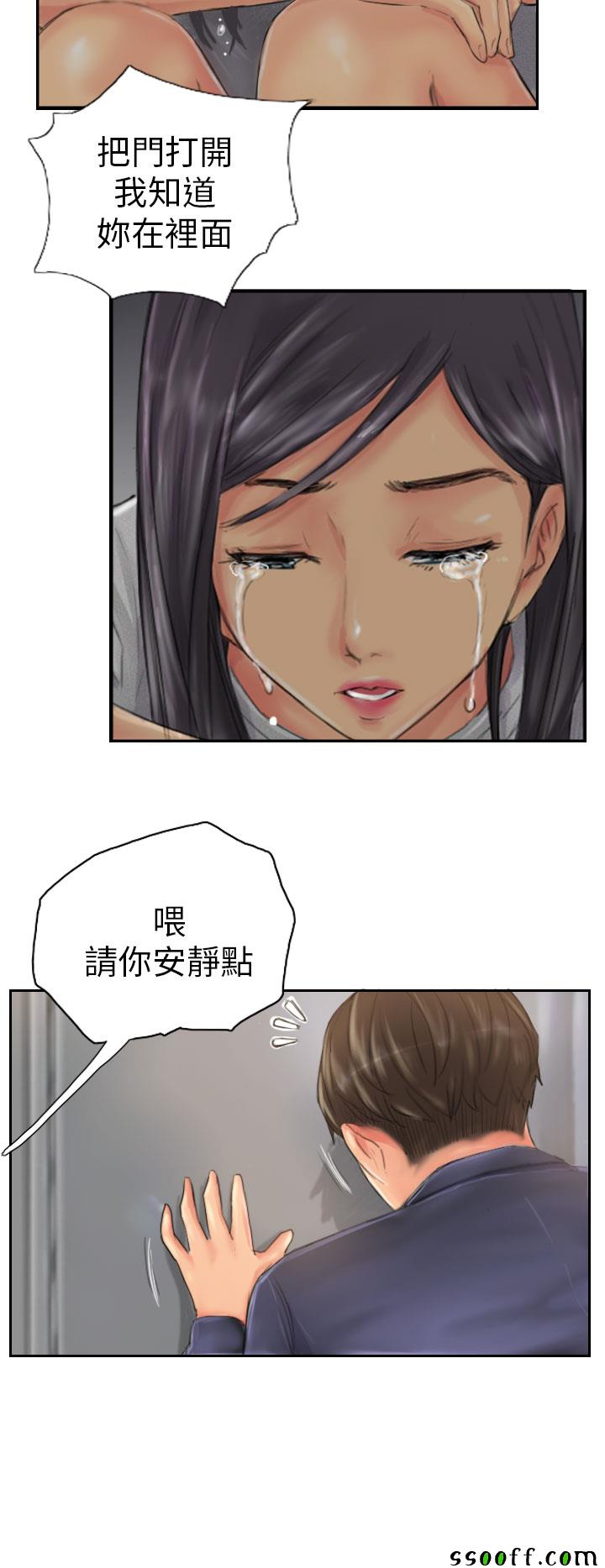 《New face》漫画 020话