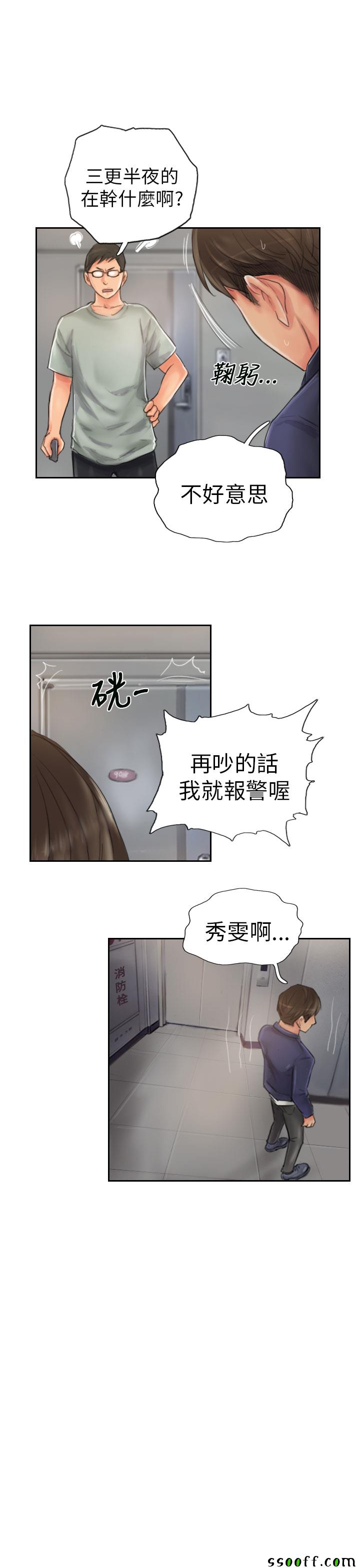 《New face》漫画 020话