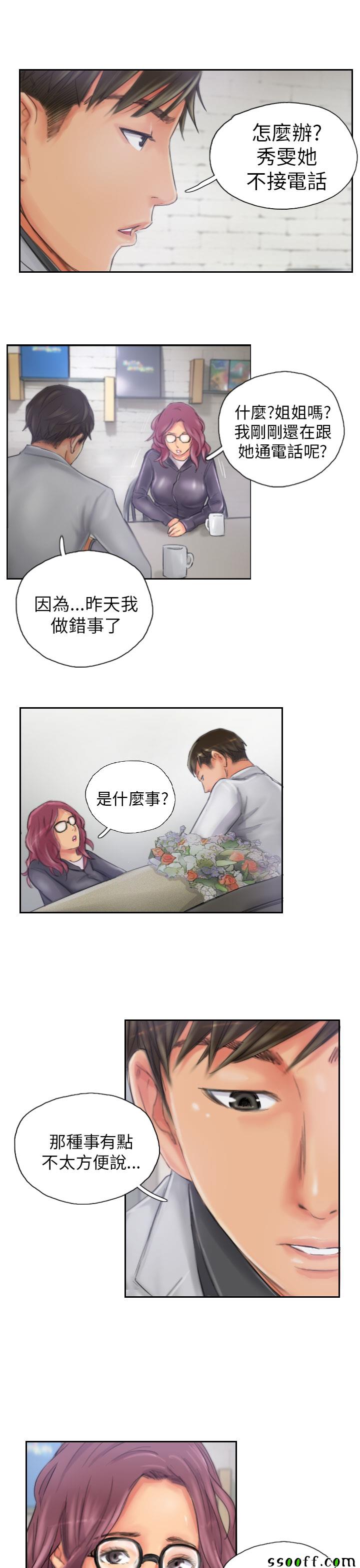 《New face》漫画 020话