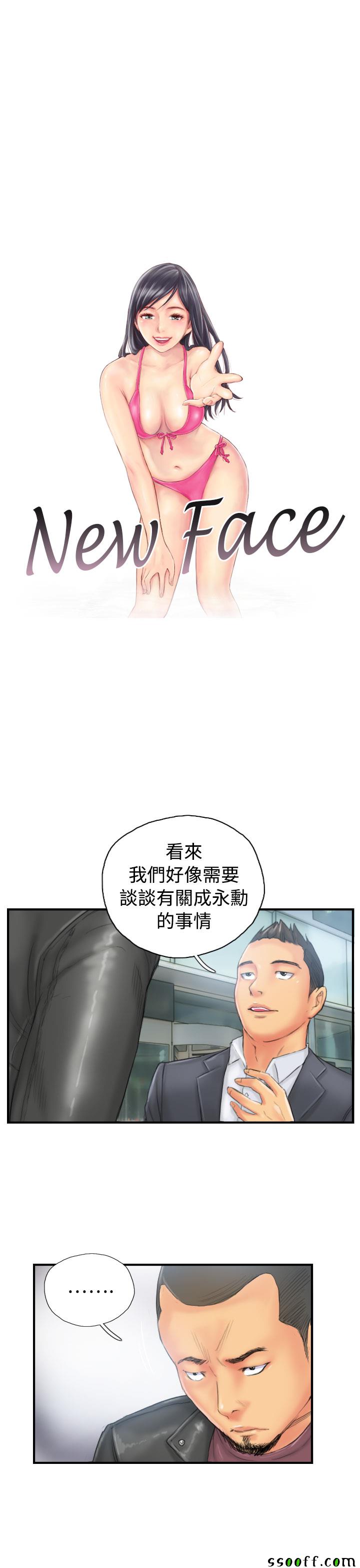 《New face》漫画 029话