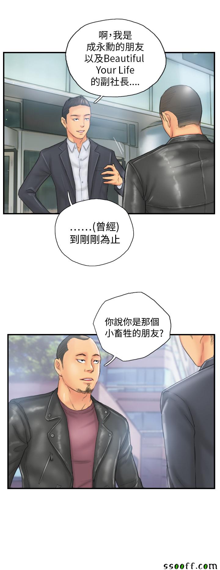 《New face》漫画 029话