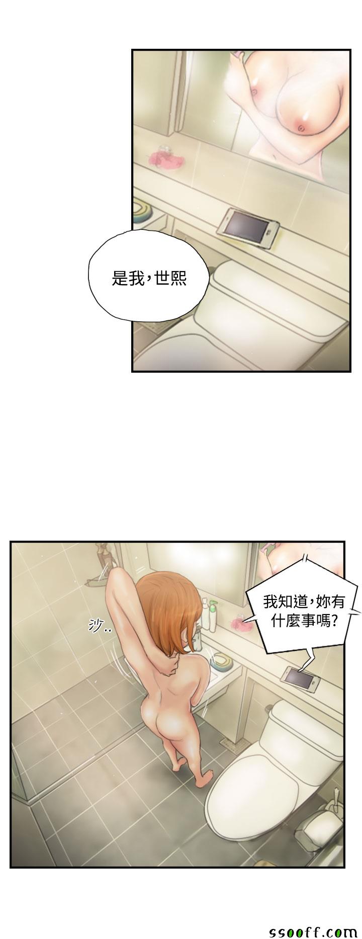 《New face》漫画 029话