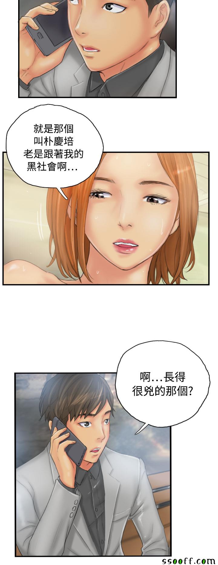 《New face》漫画 029话