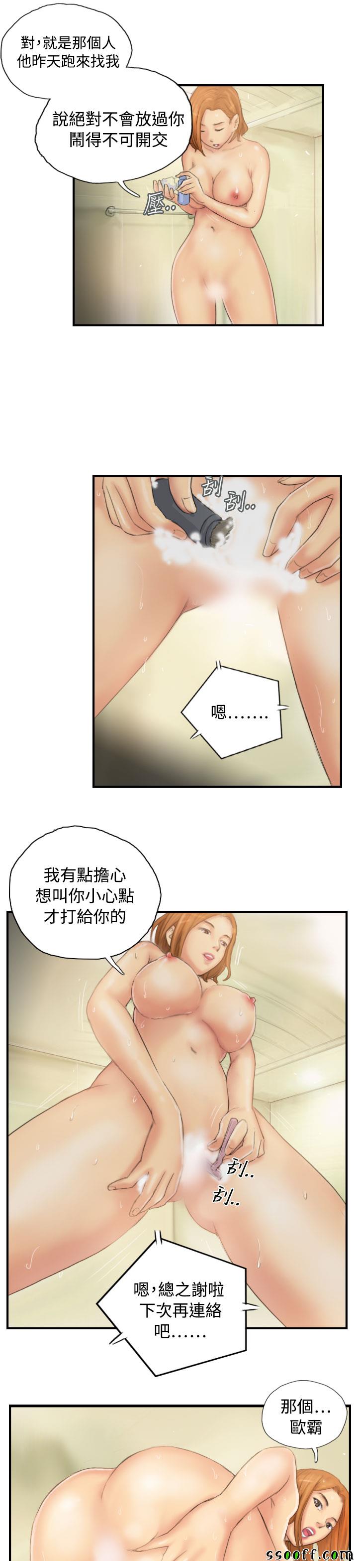 《New face》漫画 029话