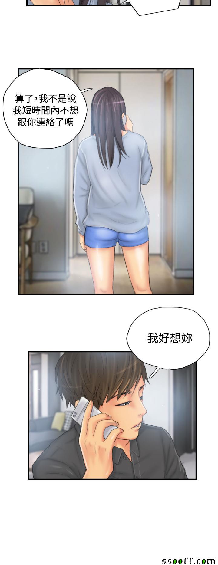 《New face》漫画 029话