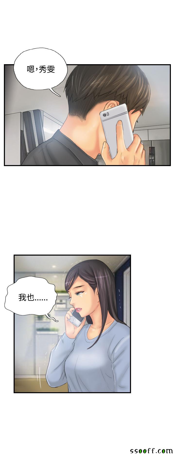 《New face》漫画 029话