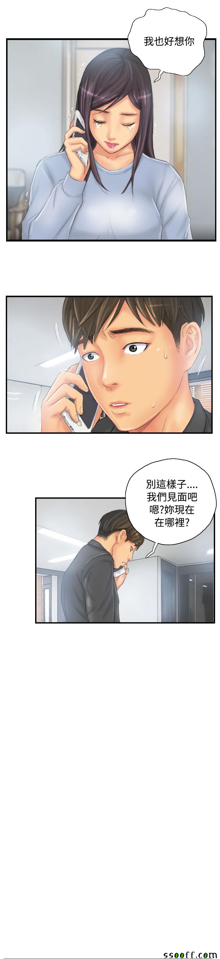 《New face》漫画 029话