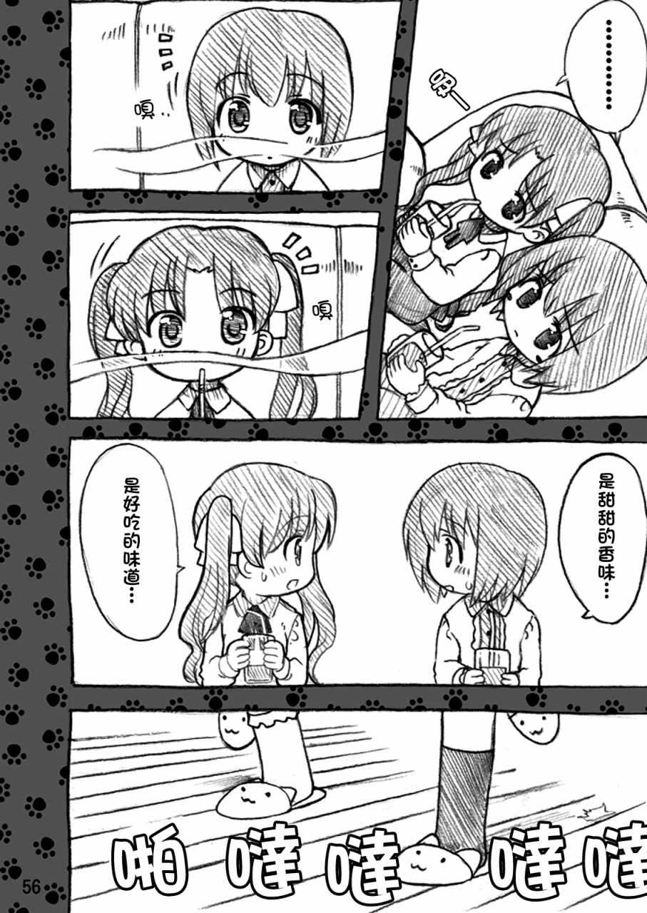 《Fate育儿战争》漫画 003话