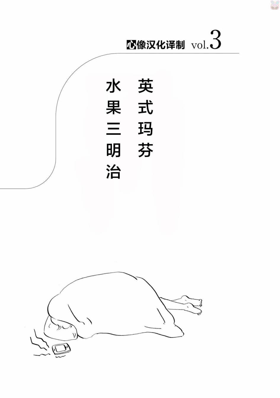 《随心所欲》漫画 003话