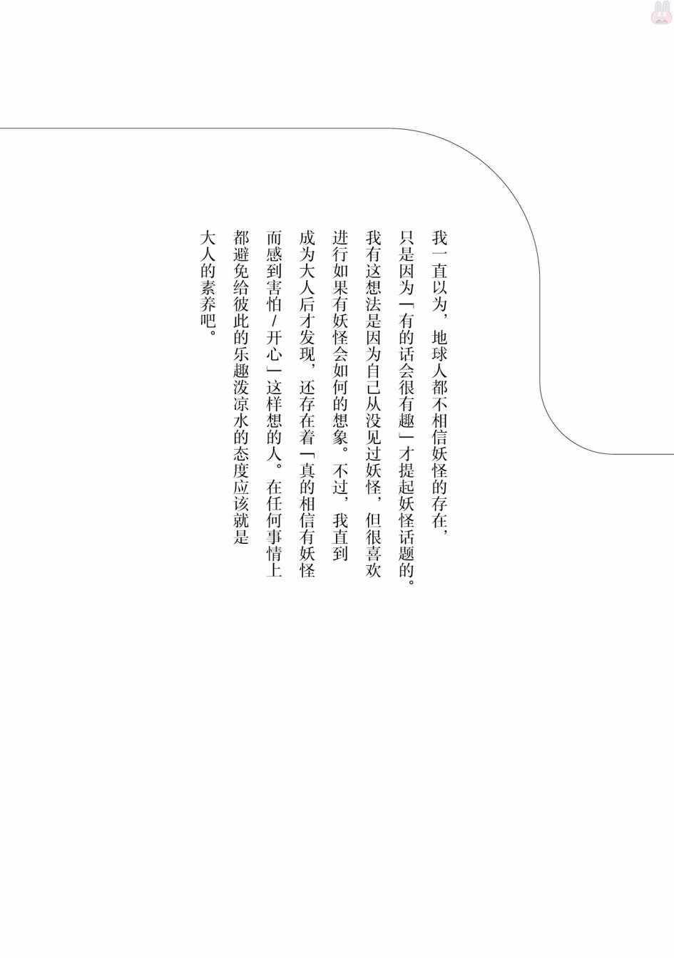 《随心所欲》漫画 011话