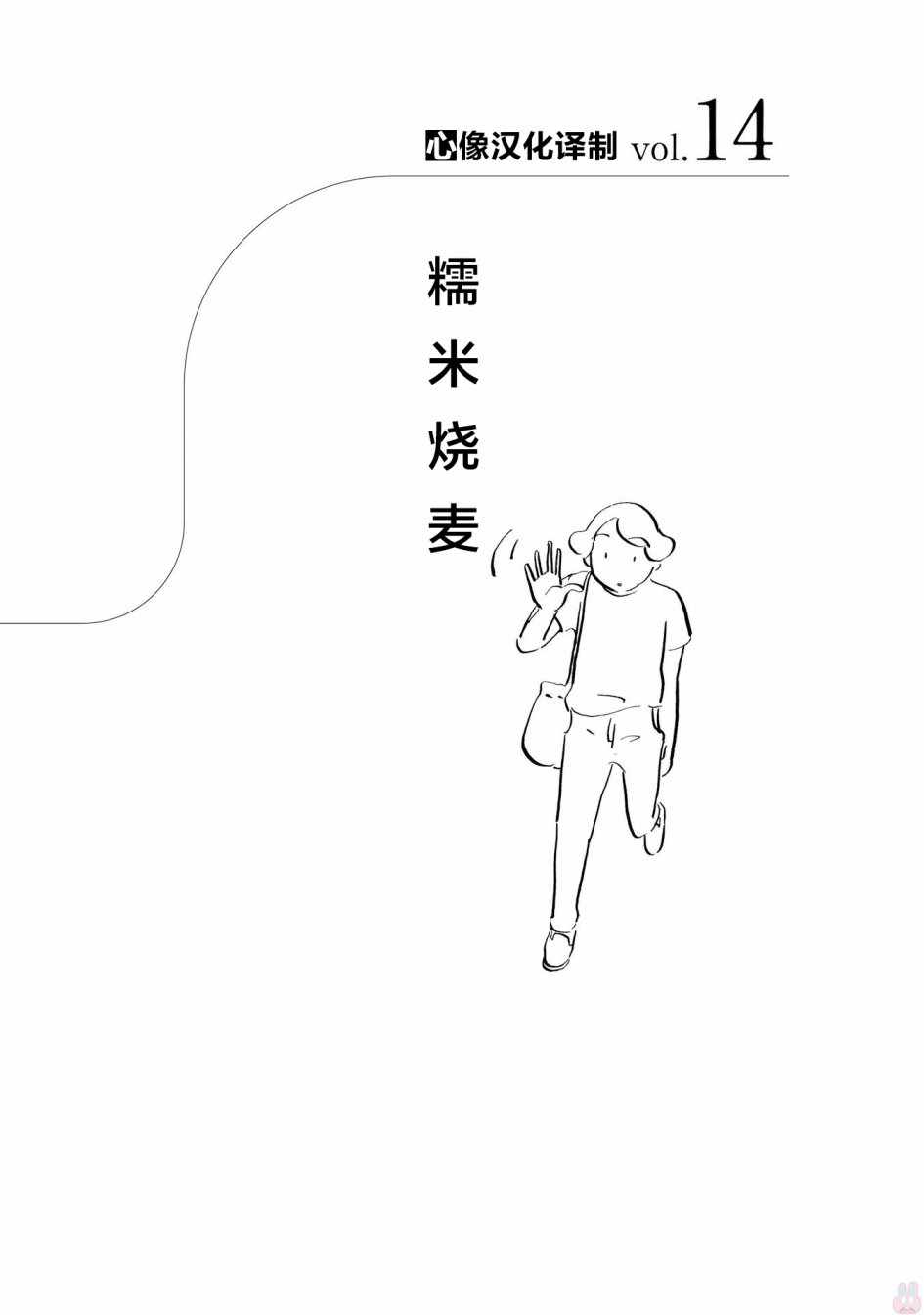 《随心所欲》漫画 014话