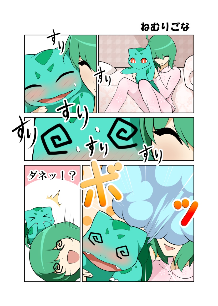 《东方宝可梦》漫画 001话